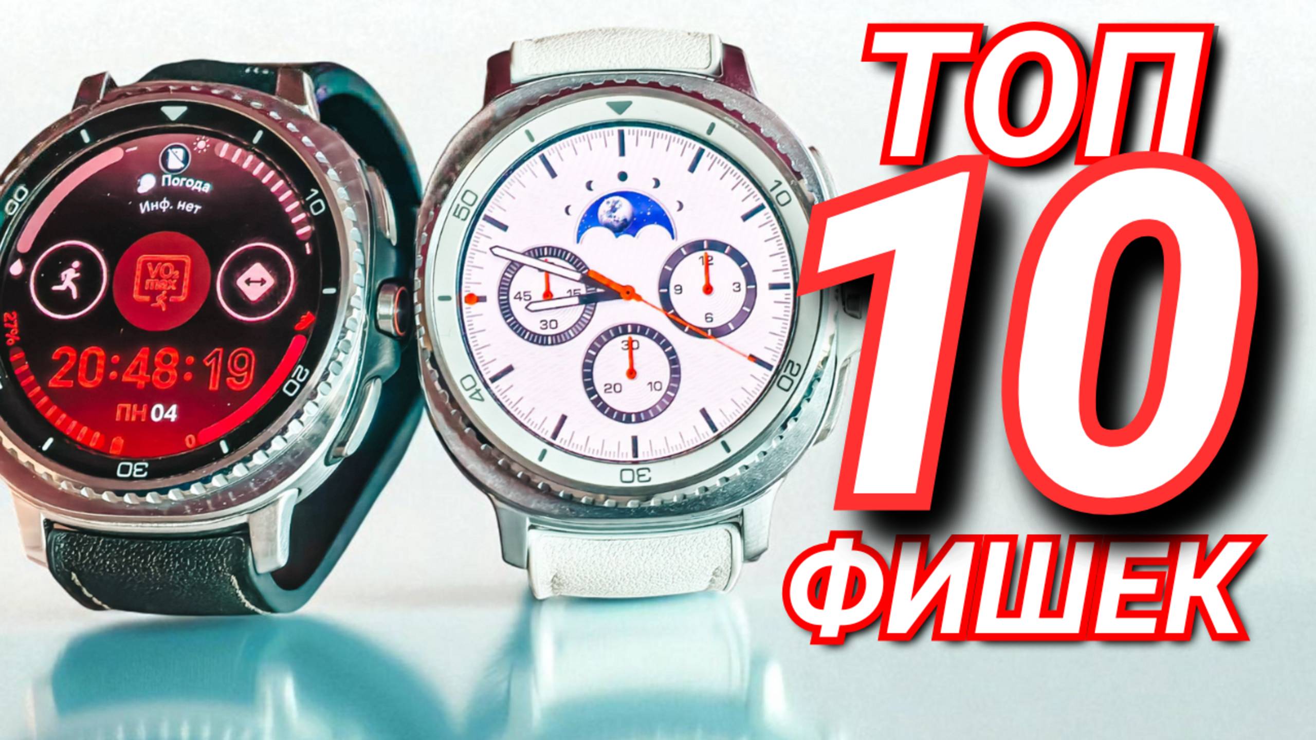 ТОП 10 ФИШЕК GALAXY WATCH 8 CLASSIC