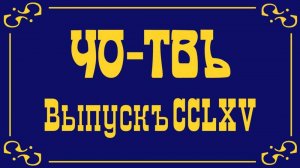 Россия на пороге кризиса. Часть 1.