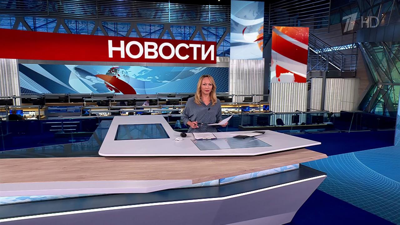 Выпуск новостей в 15:00 от 05.08.2025