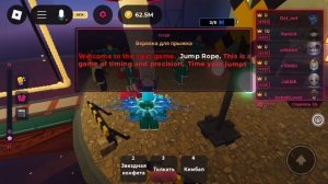 Играю скакалку