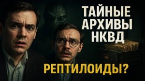 НЛО В НКВД: ОН ГОВОРИТ ЗА ТЕБЯ: Голос с плёнки начал заменять реальность. Допрос, ставший ловушкой