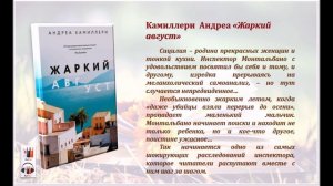 ЛитРес Волшебный. АВГУСТ