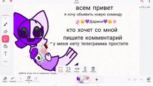 новая команда