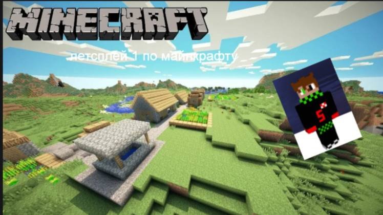 летсплей по майнкрафт 1часть
