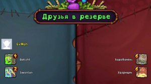 My Singing Monsters: Колизей Битвы 2 на 2, пробуем затащить!
