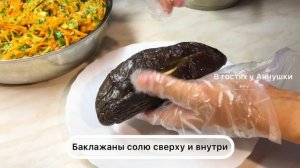 Квашеные баклажаны. Рецепт приготовления.