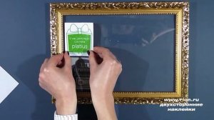 Двухсторонние наклейки на стекло