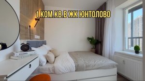 ПРОДАЕТСЯ В ЖК ЮНТОЛОВО ВИДОВАЯ 1 КОМ.КВ.