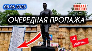 тайные исчезновения памятных вещей с могилы Юрия Шатунова на Троекуровском кладбище