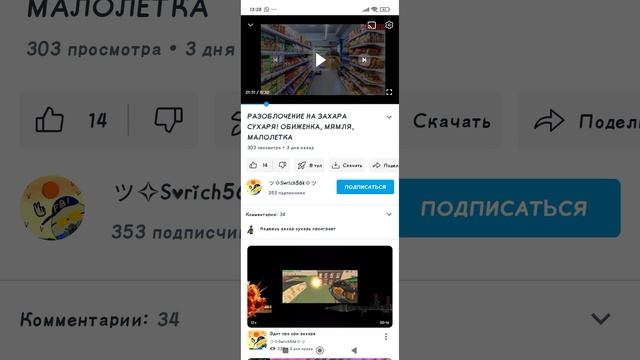 Разоблачение на ТЕРАШНИКА) 🥱🥱🥱