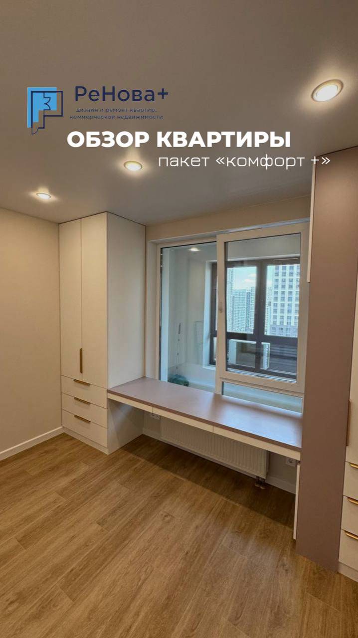 Как выглядит ремонт квартиры 35 м² за 1.7 млн рублей в 2025 году? Полный обзор от РеНова+ Уфа