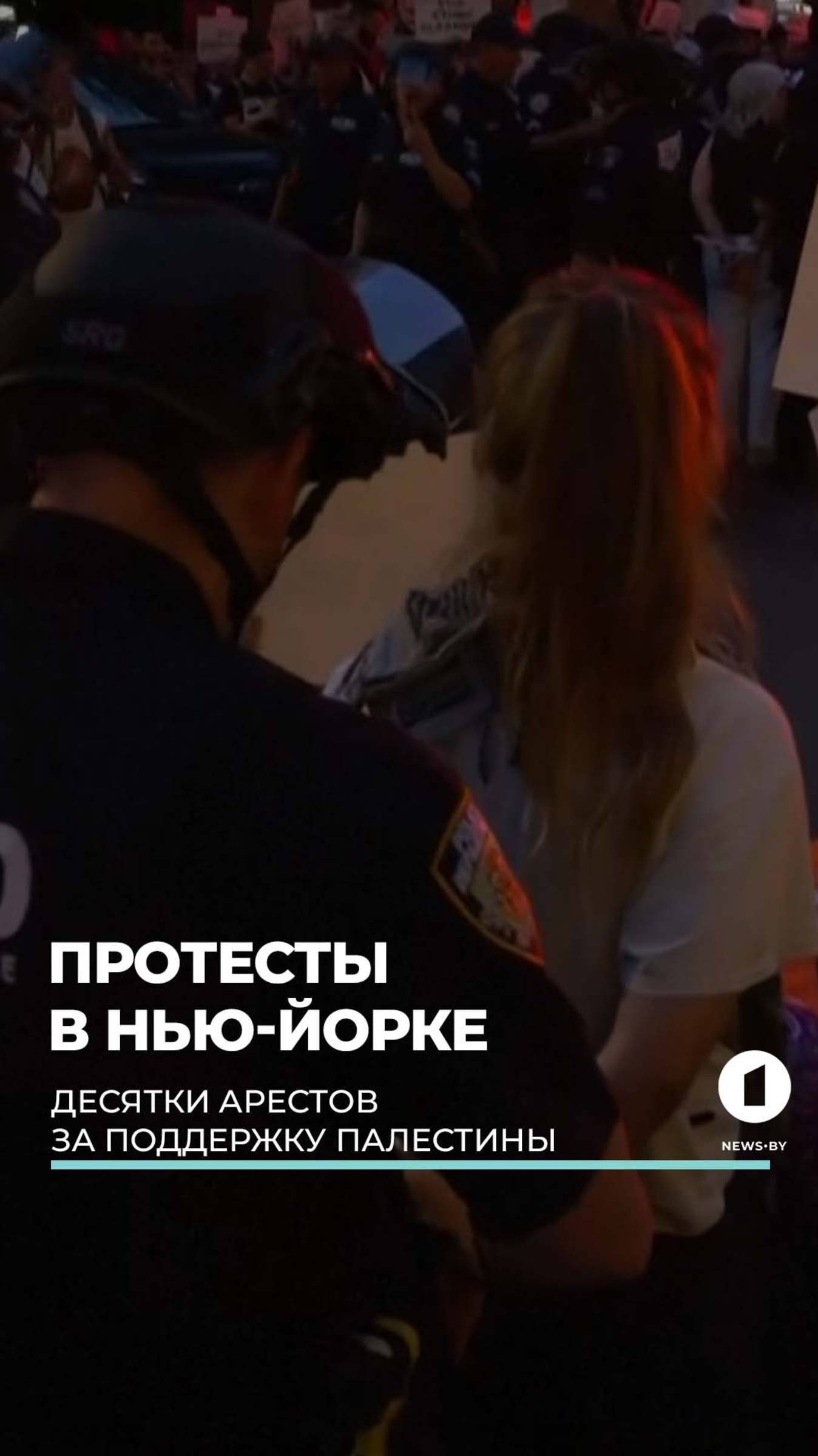 Протест у Трамп Тауэр. Десятки арестов за поддержку Палестины