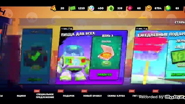 я вернулась