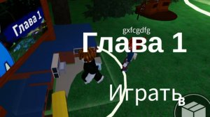 Роблокс: Радужные Друзья — Первая Глава! Сможешь Убежать от Синих и Оранжевых?