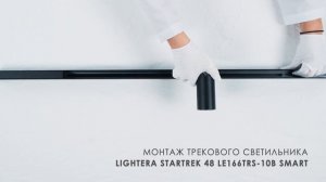 Монтаж-трековых-систем