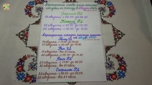 Лучшие Дни Августа 2025 года для посадки Пекинской Капусты!