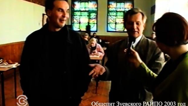 Общепит Зуевского РАЙПО 2003 год