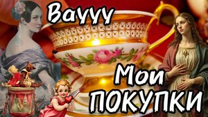 Мои покупки на Барахолке 👍😍Антикварный Мир с Иваном Рыбниковым #блошиныйрынок #интерьер