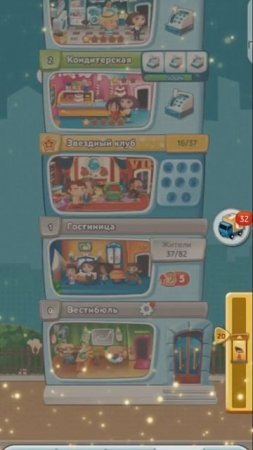 кто играет в небоскреб ?
