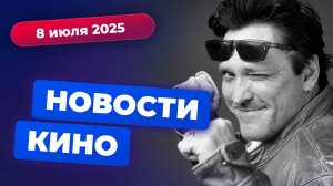 Перезапуск «Индианы Джонса» и проблемы The Last of Us — Новости кино