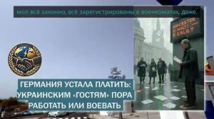 ЗАПАД ПРИЗНАЛ! СУДЬБА РЕШЕНА. Союзники в отчаянии...Украинцев выгоняют...