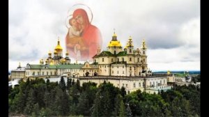 Потрясающая проповедь в день ПОЧАЕВСКОЙ ЧУДОТВОРНОЙ ИКОНЫ БОГОРОДИЦЫ 5 августа. 5.08.2025 года