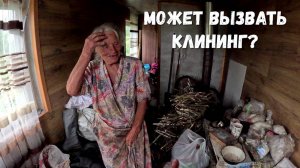 ДЕВЯТЬ ЛЕТ ЖИЛА В ОГОРОДЕ!