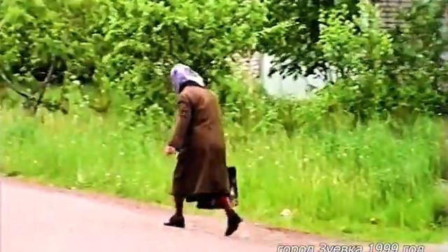 Город Зуевка 1999 год
