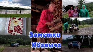 Неизданные летние выпуски: хорошо в деревне летом, ралли "Шелковый путь" в Шаманке