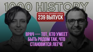 Врачевание как путь: доктор Артур Политов о философии имплантологии и смысле профессии