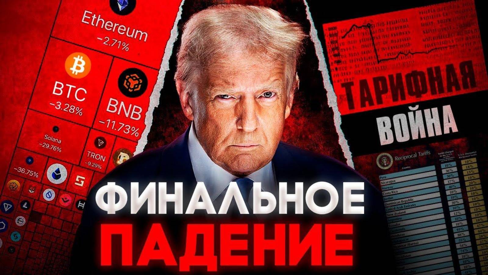 Большой Биткоин Прогноз На Август! Так Это Уже Было в Апреле! Криптовалюта прогноз 2025 смотреть онлайн