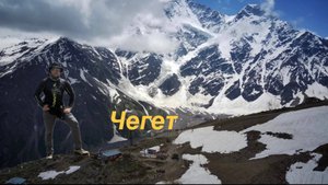 Эльбрус 2025 / г. Чегет / ледник 7