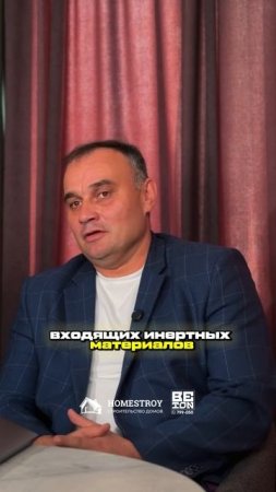 Инновации строительства