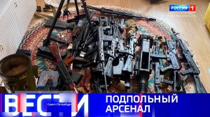 Вести Санкт-Петербург. Выпуск 09.30 от 05.08.2025