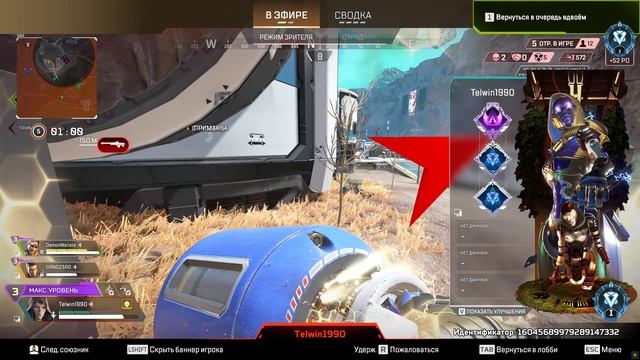 Apex Legends 2025.08.05 - 01.56.30.03 смотреть онлайн