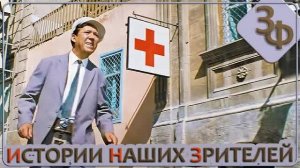 270 Разве так бывает?! | Истории Наших Зрителей