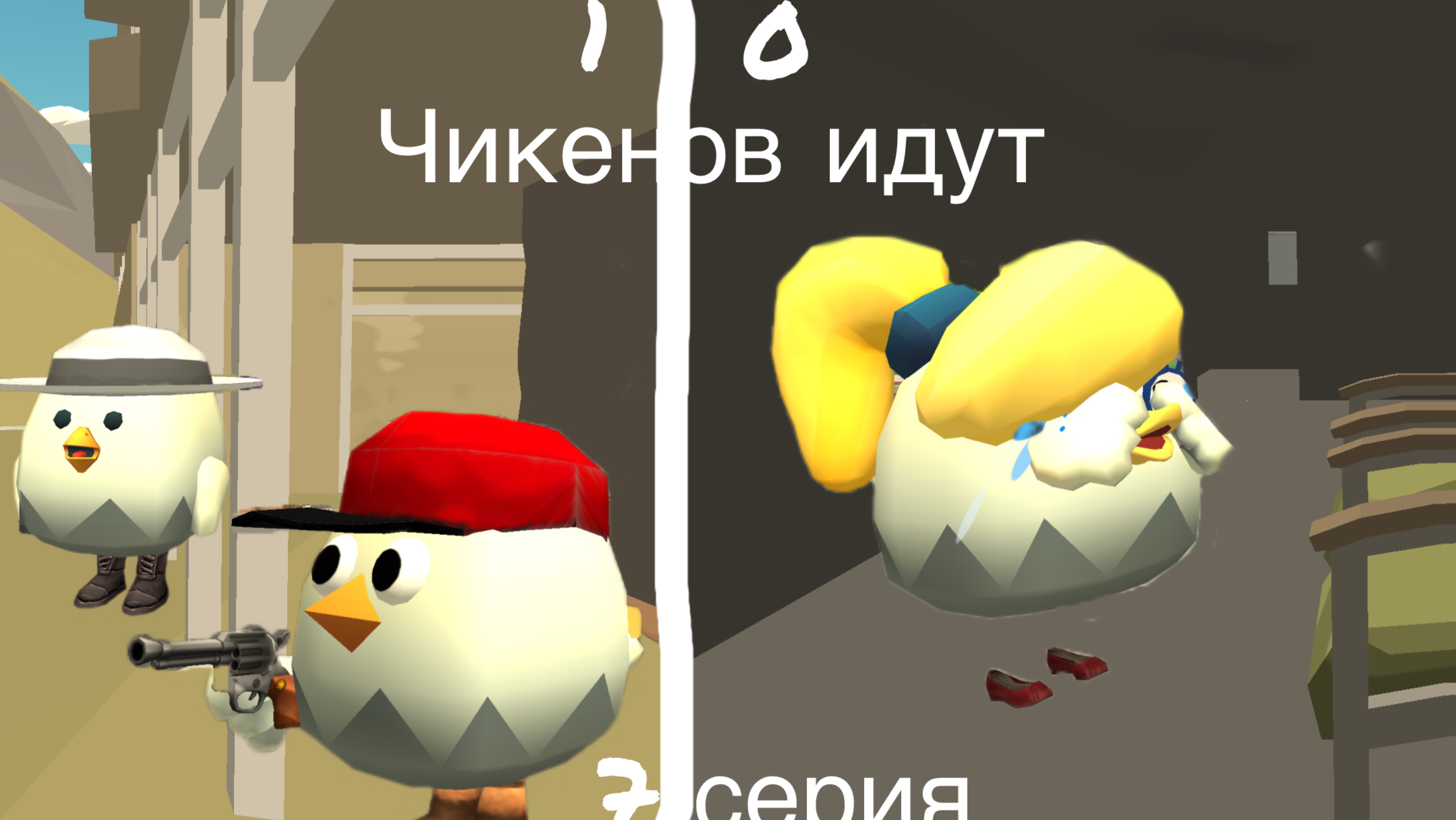 10 чикенов идут 7 серия смотреть онлайн