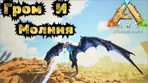 СЮЖЕТНОЕ ПРОХОЖДЕНИЕ в ARK SURVIVAL EVOLVED - Собираем когти Виверн #38