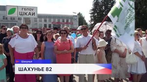 Город Шахунья отметил 82-й день рождения