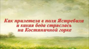 Бианки В. Рассказ «Оранжевое горлышко»