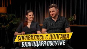 Закрыли ДОЛГ в 1.500.000 рублей на ПОСУТОЧНОЙ АРЕНДЕ. История семейной пары