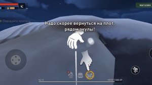 играем в рафт 3 часть.