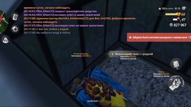 Screen_Recording_20250804_021604