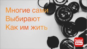 Вася на сене. Многие сами выбирают как жить