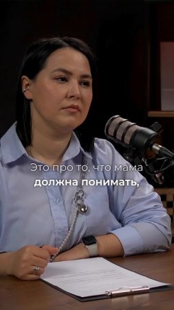 Для меня «мягкие роды» – это в первую очередь бережные роды    #подготовкакродам  #подкастородах