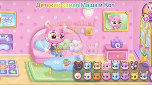 МиМи Мультфильм Игра