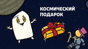 Эпизод 11 Откуда берётся золото?