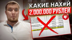 Минус 1,25 миллиона рублей, а нужен всего лишь проект отопления дома