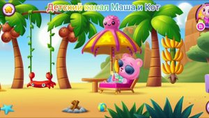 Котик Бубу и МиМи Мультфильм Игра для детей