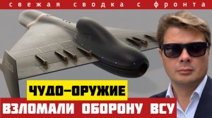 чудо-оружие победы. Потери. Паника в штабах врага. Большое окружение. Сводка с фронта за 5 августа